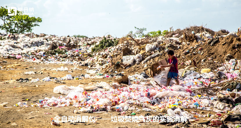 全自动消解仪—垃圾焚烧飞灰的实验消解
