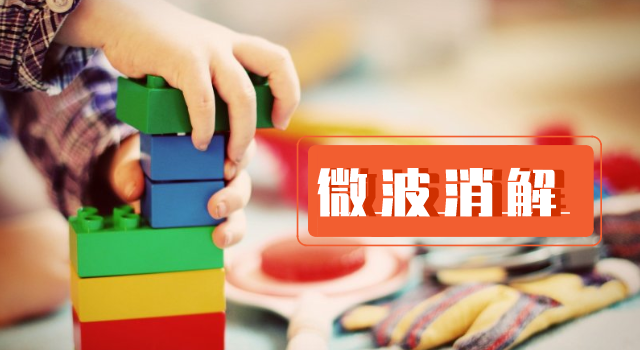塑料玩具中镉含量测定：微波消解仪ICP-AES法