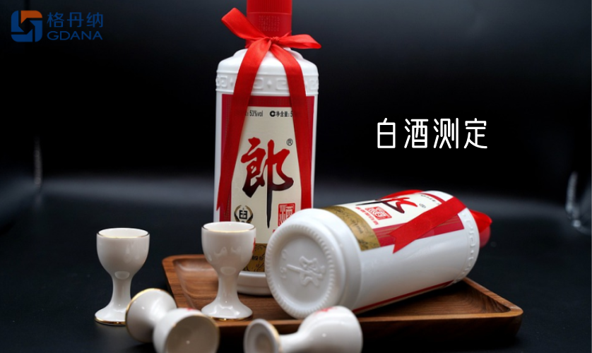 白酒测定