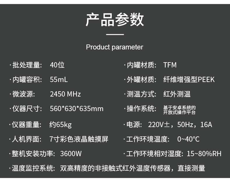 A8微波消解仪