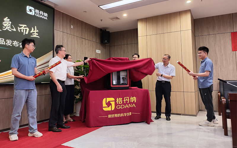 格丹纳免水全自动凯氏定氮仪发布会圆满成功