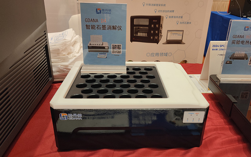 智能石墨消解仪