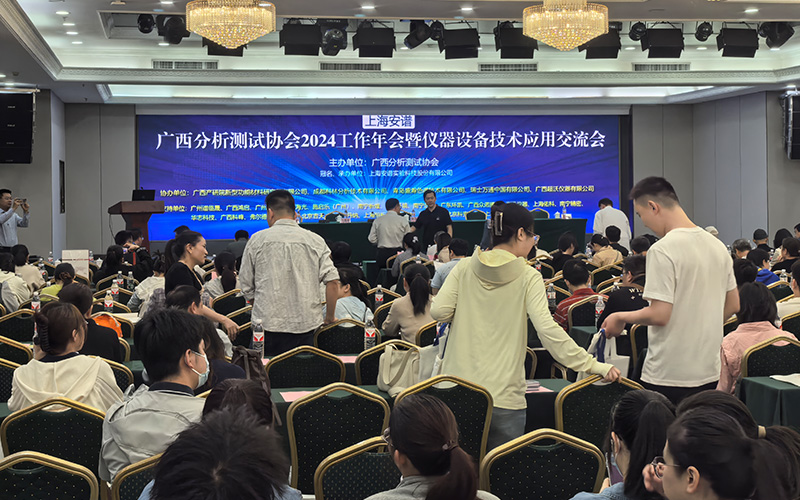 格丹纳仪器亮相广西分析测试年会助力实验室智能化升级