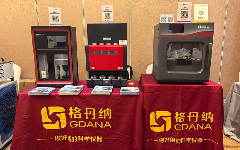 微波消解儀、免水全自動凱氏定氮儀和全自動索氏提取儀